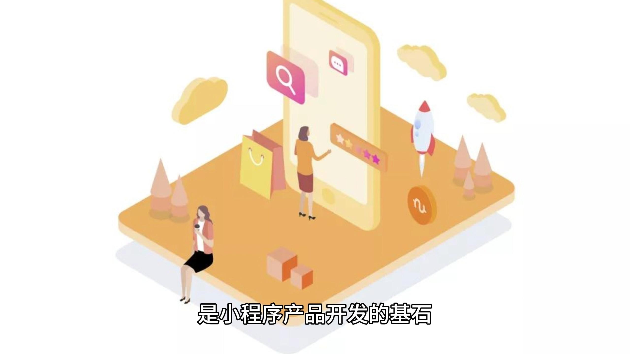 小程序開(kāi)發(fā)全流程解析 從規(guī)劃到上線的實(shí)踐指南